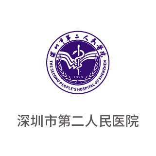 �����еڶ�����ҽԺ